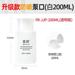 YR-JJP-200ML商品缩略图