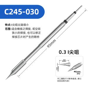 YR-C245-030商品缩略图