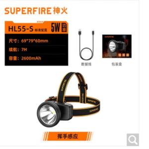 HL55-S商品缩略图