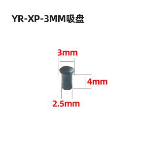 YR-XP-3MM商品缩略图