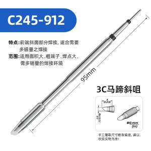 YR-C245-912商品缩略图