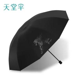 天堂伞骏马奔腾三折折叠可设计logo黑胶防晒双人 太阳伞 33871E骏马奔腾-黑色