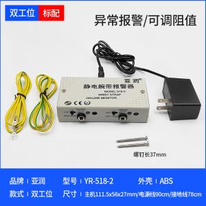 YR-518-2商品缩略图