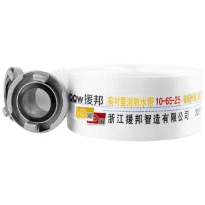 援邦 金标消防水带10-65-25含接扣