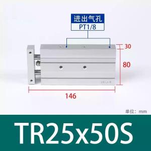 TR25X50S商品缩略图