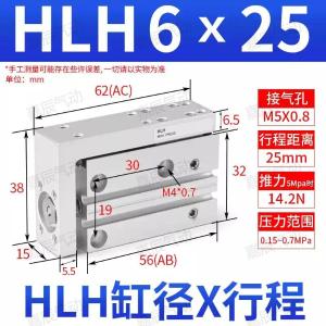 嘉辰滑台气缸HLH6X25S