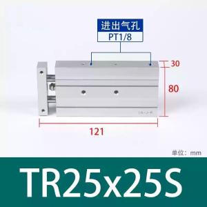 TR25X25S商品缩略图