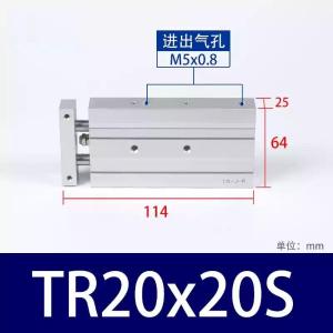 嘉辰双轴气缸TR20X20S