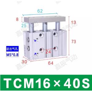 嘉辰三轴气缸TCM16X40S