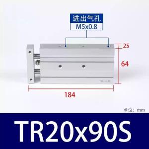 TR20X90S商品缩略图