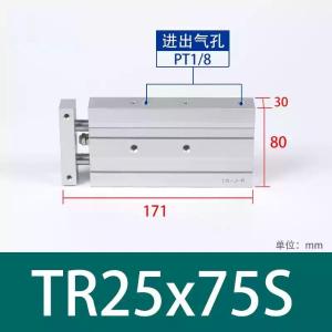 TR25X75S商品缩略图