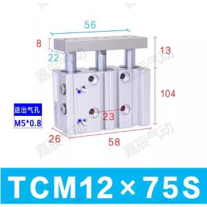 嘉辰三轴气缸TCM12X75S