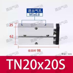 嘉辰双轴气缸TN20X20S