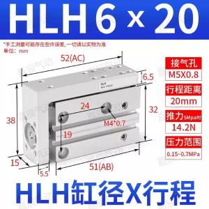 嘉辰滑台气缸HLH6X20S