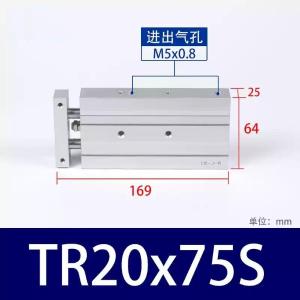 TR20X75S商品缩略图