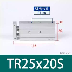 TR25X20S商品缩略图