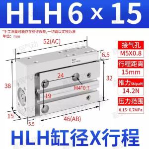 嘉辰滑台气缸HLH6X15S