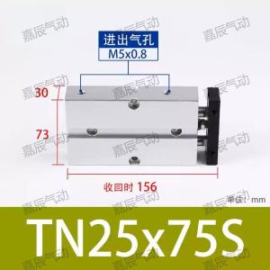 TN25X75S商品缩略图