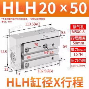 HLH20X50S商品缩略图