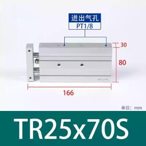 TR25X70S商品缩略图