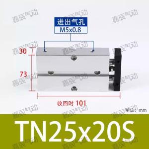 TN25X20S商品缩略图