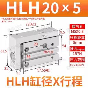 嘉辰滑台气缸HLH20X5S
