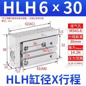 嘉辰滑台气缸HLH6X30S