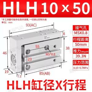 嘉辰滑台气缸HLH10X50S