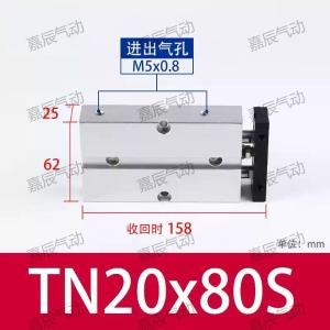 TN20X80S商品缩略图