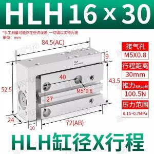 嘉辰滑台气缸HLH16X30S