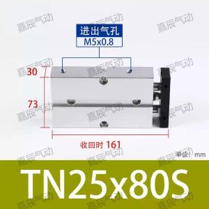 TN25X80S商品缩略图