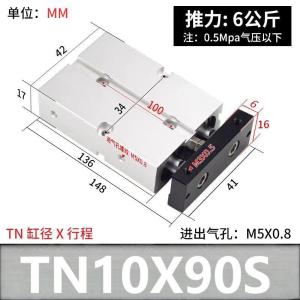 TN10X90S商品缩略图