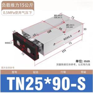 TN25X90S商品缩略图