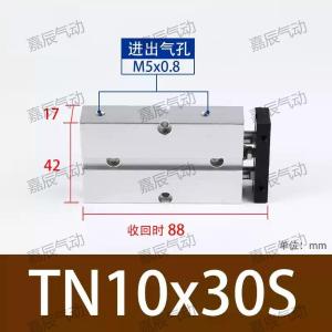 嘉辰双轴气缸TN10X30S