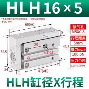 嘉辰滑台气缸HLH16X5S