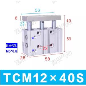 嘉辰三轴气缸TCM12X40S