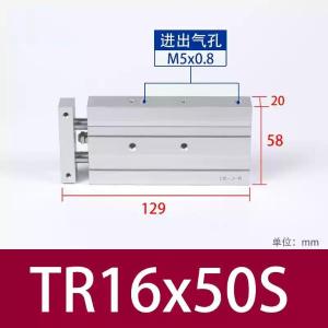 嘉辰双轴气缸TR16X50S