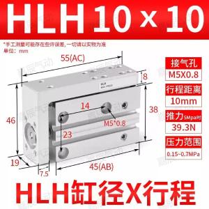 嘉辰滑台气缸HLH10X10S