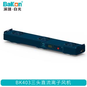 BK403商品缩略图