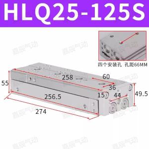 HLQ25X125S商品缩略图