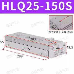 HLQ25X150S商品缩略图