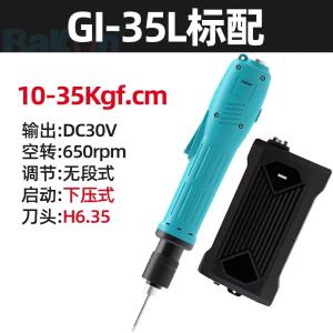 Bakon(白光)+GI-35L+白光电动螺丝刀全自动无刷电批扭力可调工业级