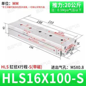 HLS16X100S商品缩略图