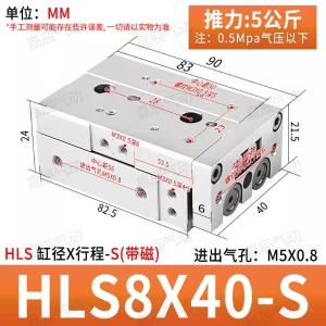 HLS8X40S商品缩略图