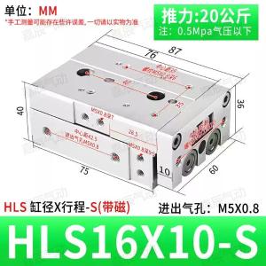 HLS16X10S商品缩略图