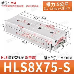 HLS8X75S商品缩略图