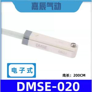 嘉辰电子式传感器磁性开关DMSE020