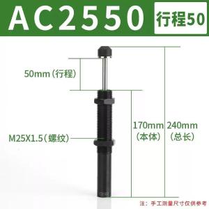 嘉辰标准自动补偿式油压缓冲器ACA2550