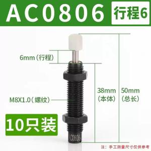 嘉辰标准自动补偿式油压缓冲器ACA0806
