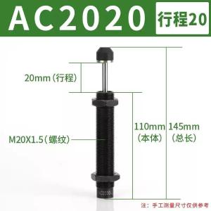 嘉辰标准自动补偿式油压缓冲器ACA2020